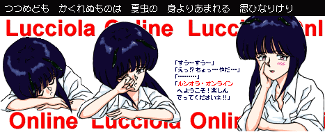 Lucciola Online