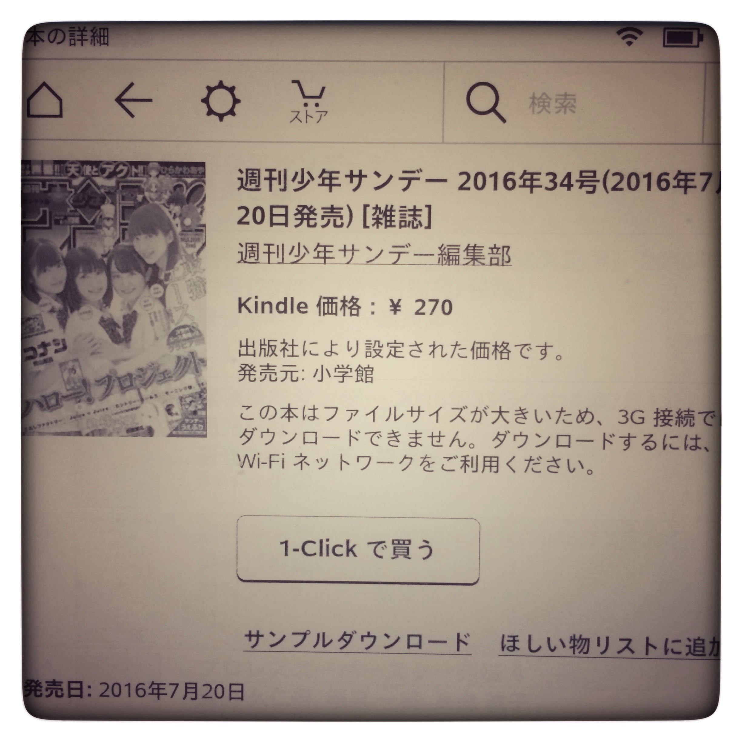 少年サンデー電書版公開記念 過去１年間サンデーを読んでいない人向け 電子書籍版無料サンデー作品ガイド 前半